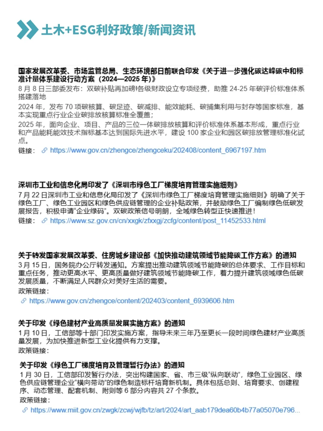 土木人的梦中情司建筑外企