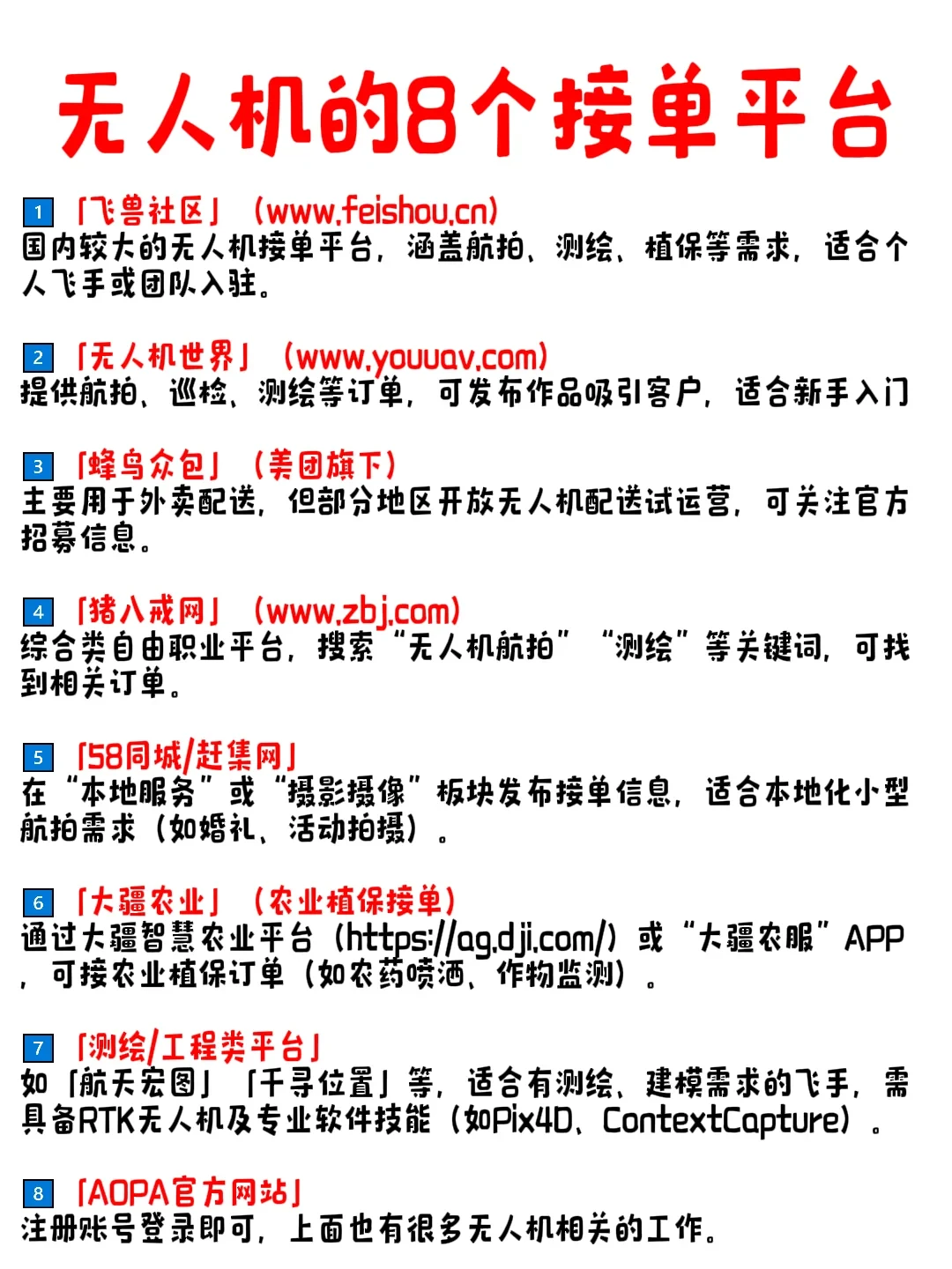 无人机飞手找不到活要饿死这件事,我有话说