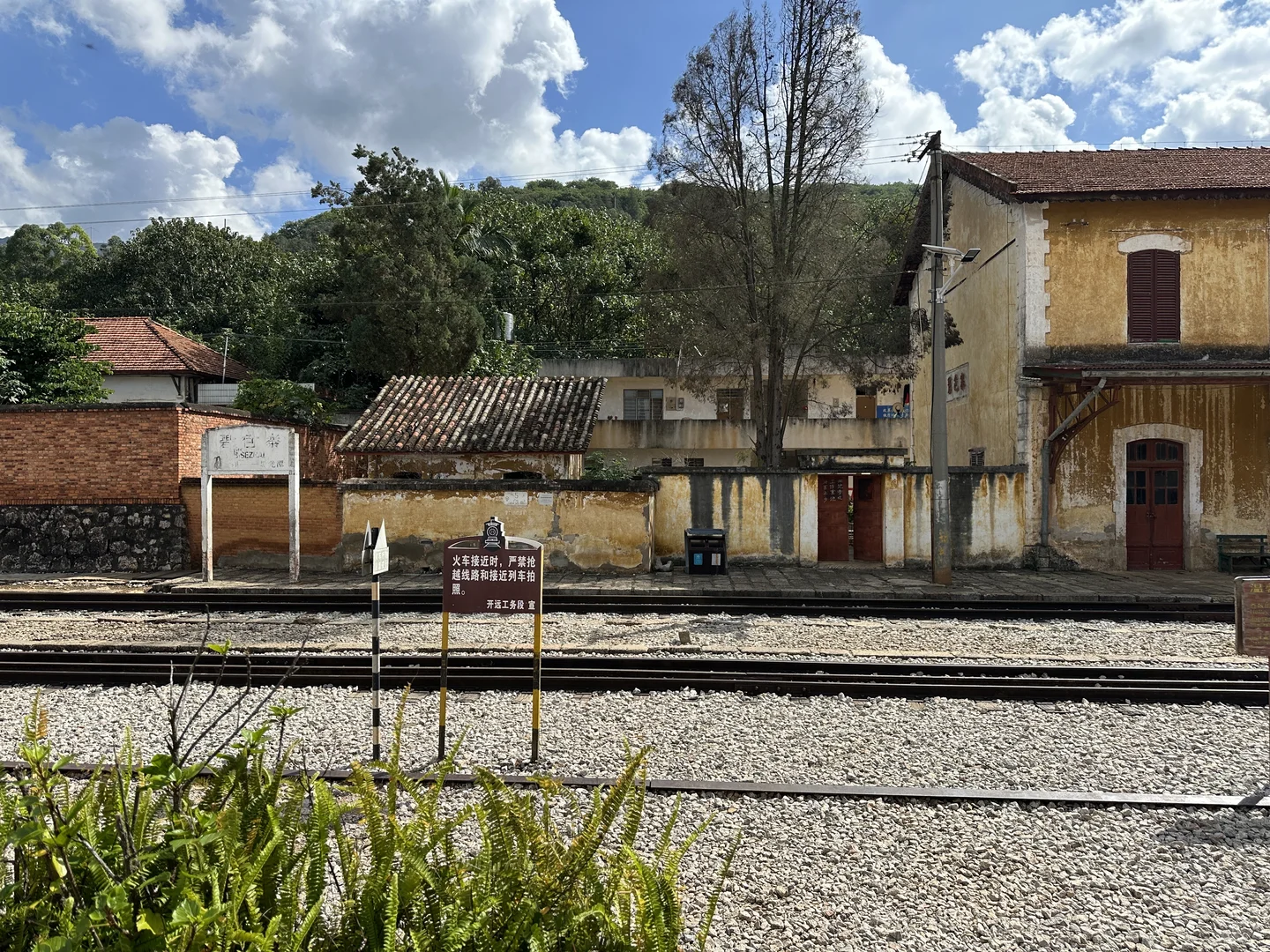 蒙自——滇越铁路碧色寨站