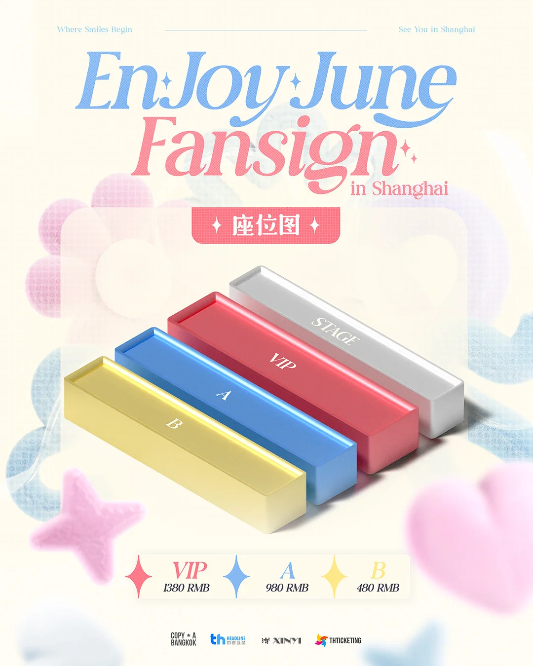 EnjoyJune上海签售会11.22官宣