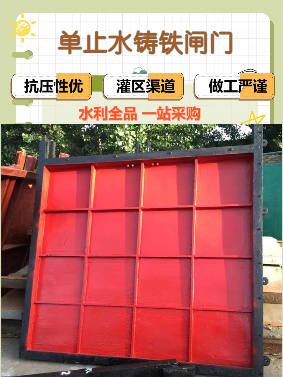 铸铁闸门规格采购平台推荐