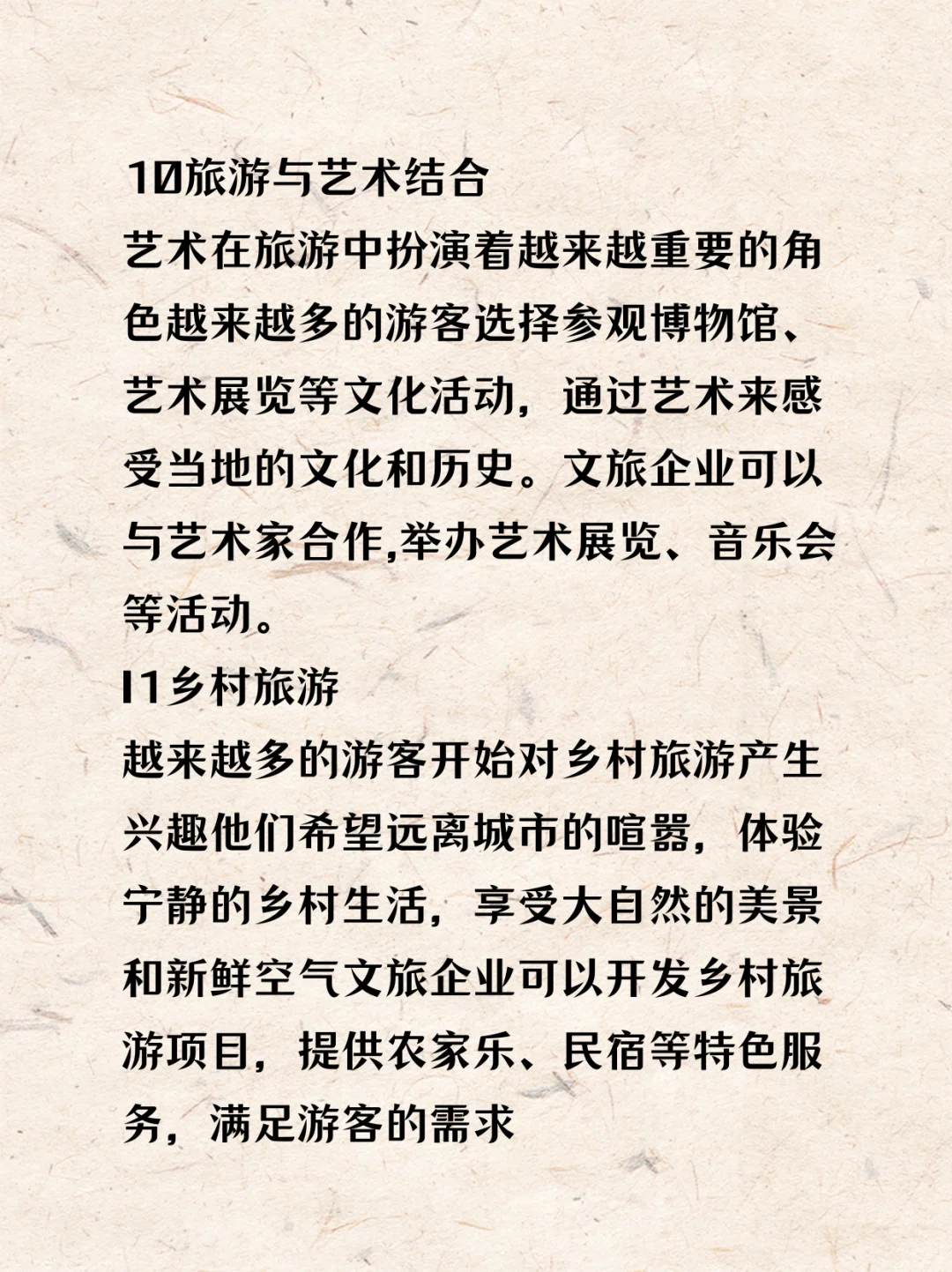 2025新旅游风口能不能抓得住