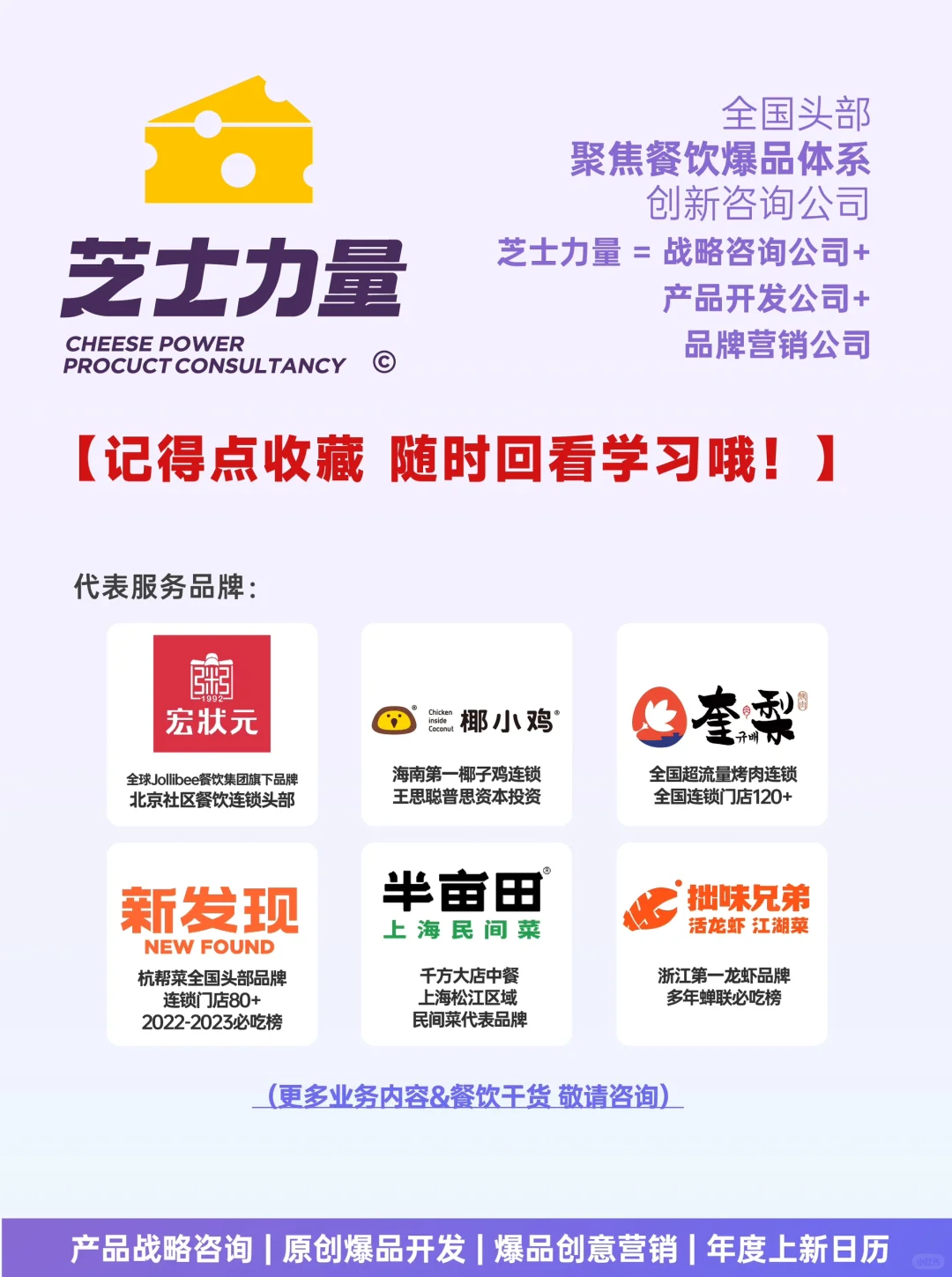 餐饮人收藏?6大餐饮趋势领跑2024全年❓