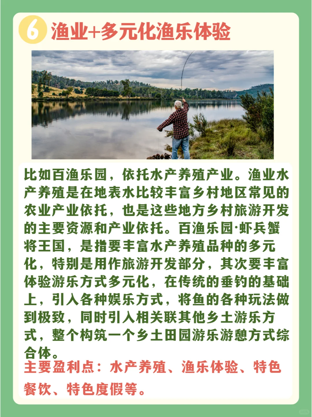 1+1>2,农业与旅游的十种混搭