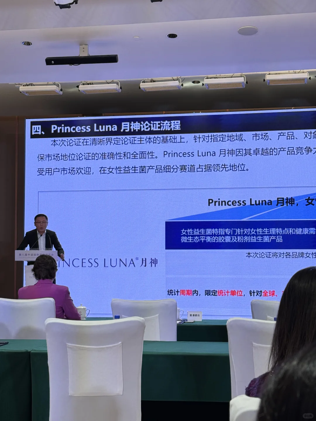 进博会神仙活动！月神发布会现场体验太顶了