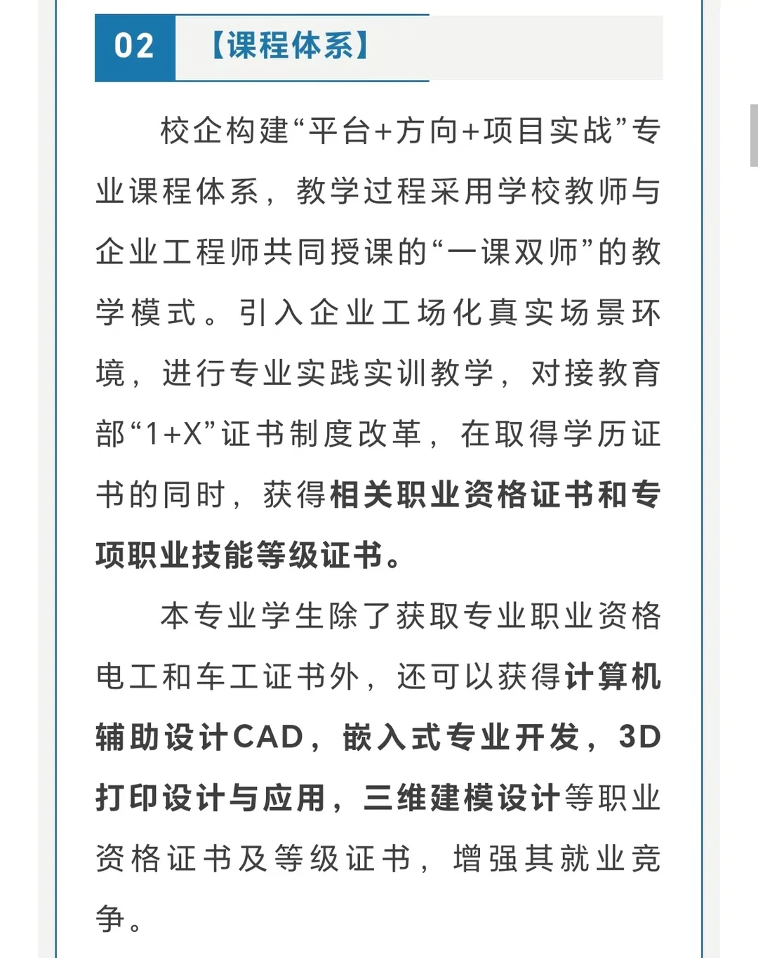 想认识机电一体化技术专业，一定要看这个