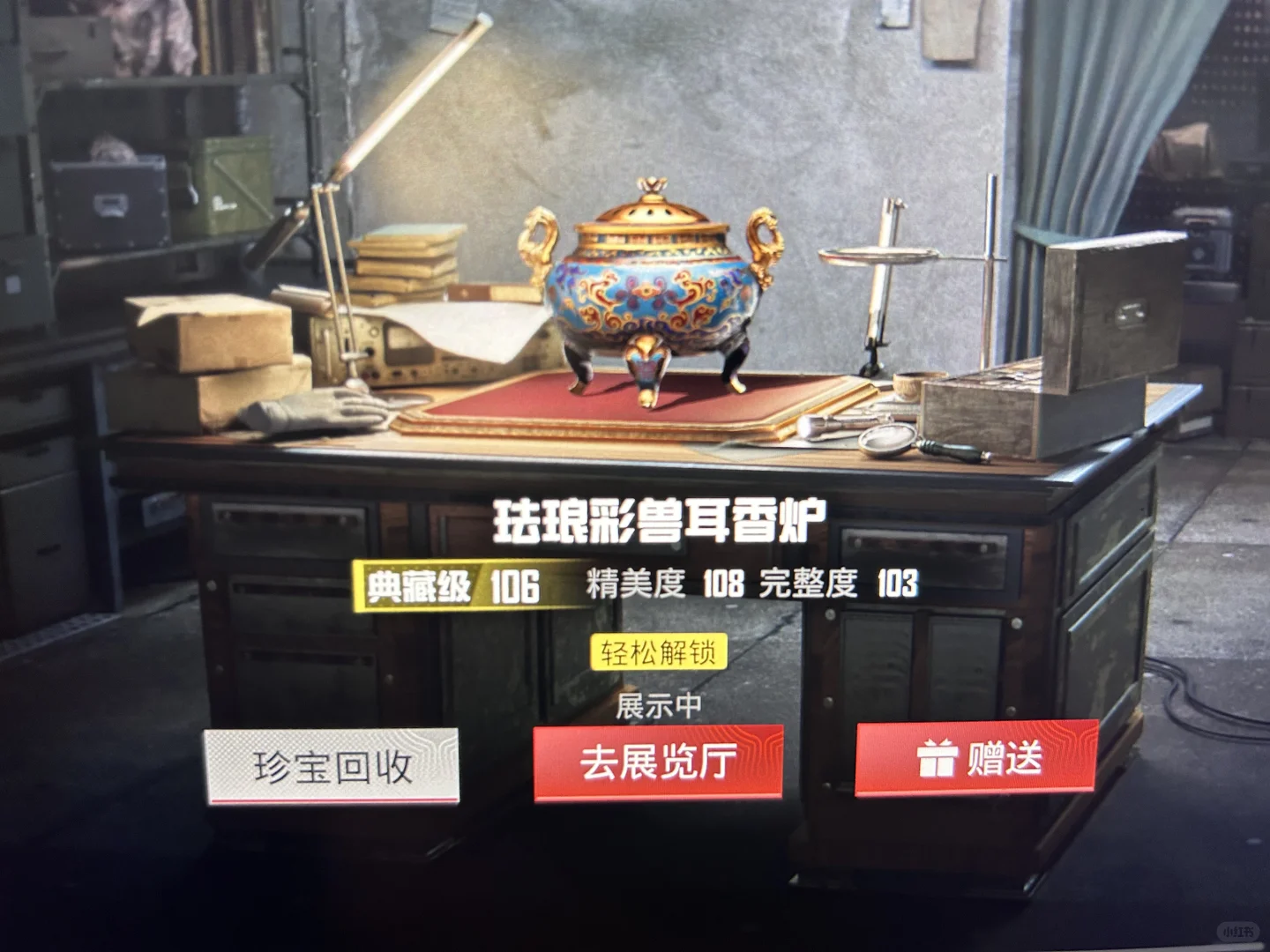 地铁逃生鉴定物