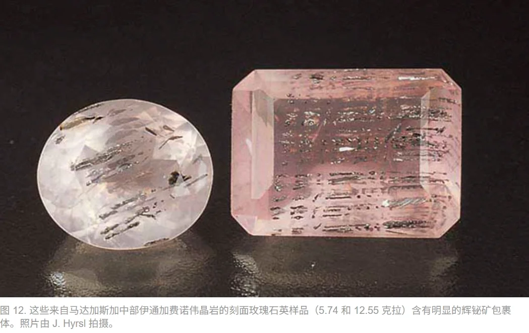 粉水晶包裹体之辉铋矿