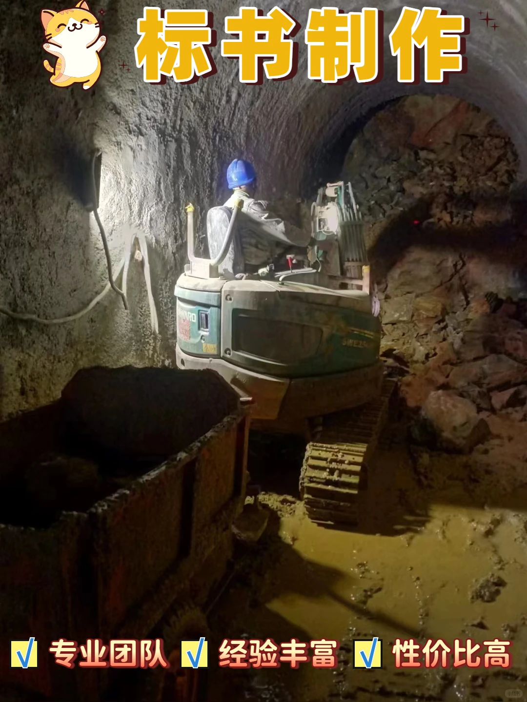 承德电子设备标书公司