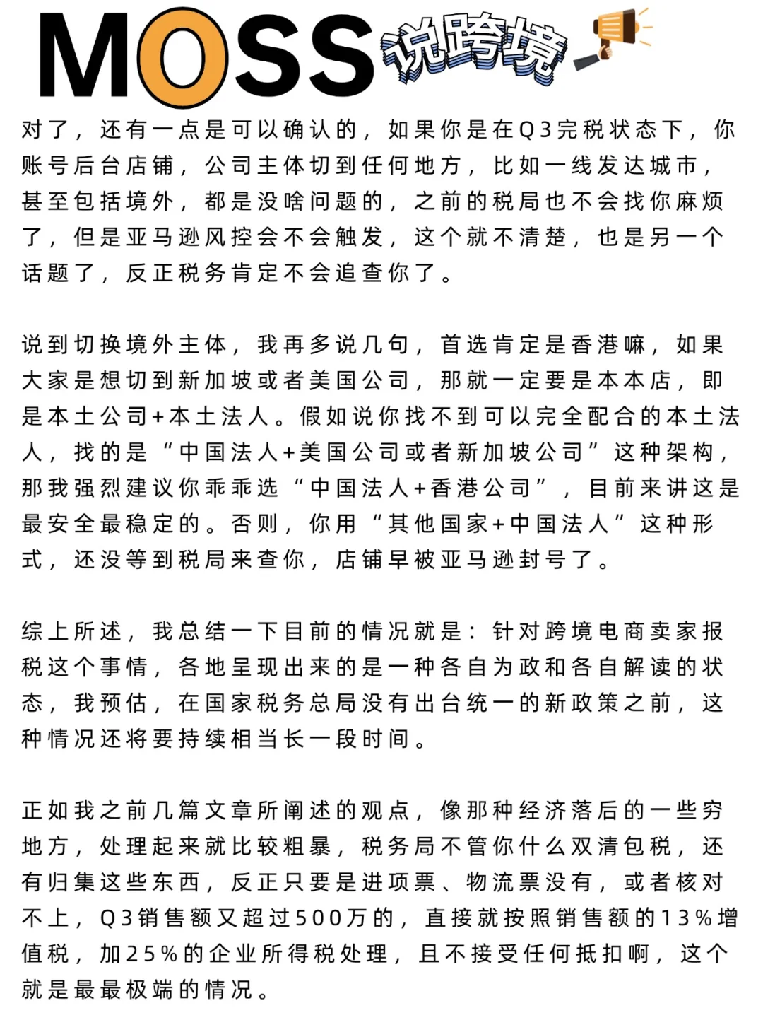 第二波税务短信来袭，卖家和姐姐闹翻了