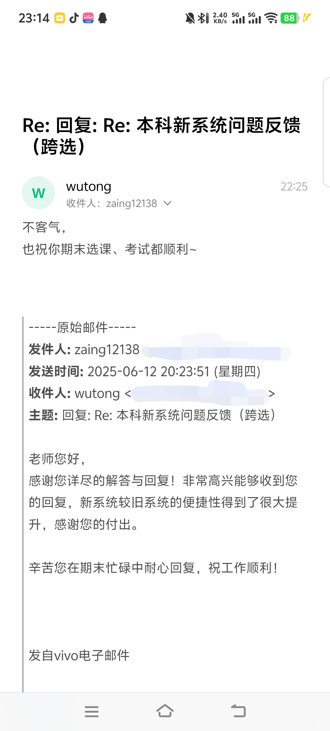 给小破财教务处写邮箱被回复的很仔细?