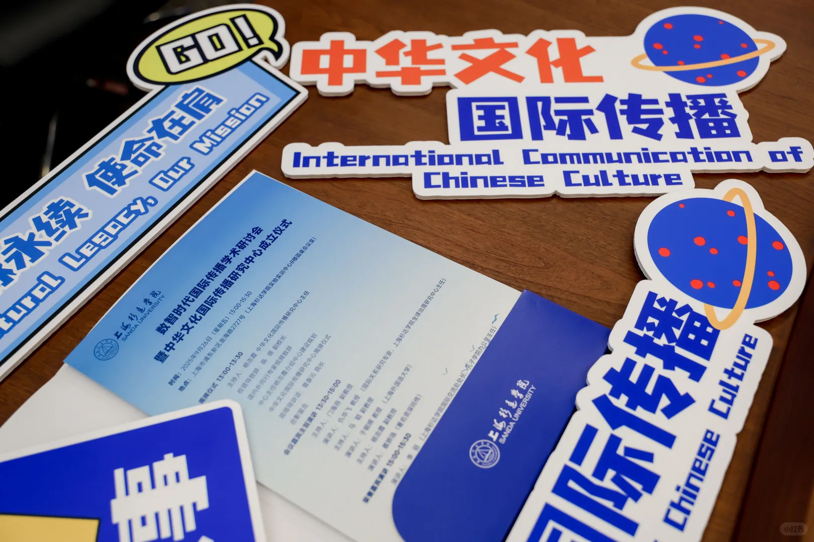 中华文化国际传播研究中心