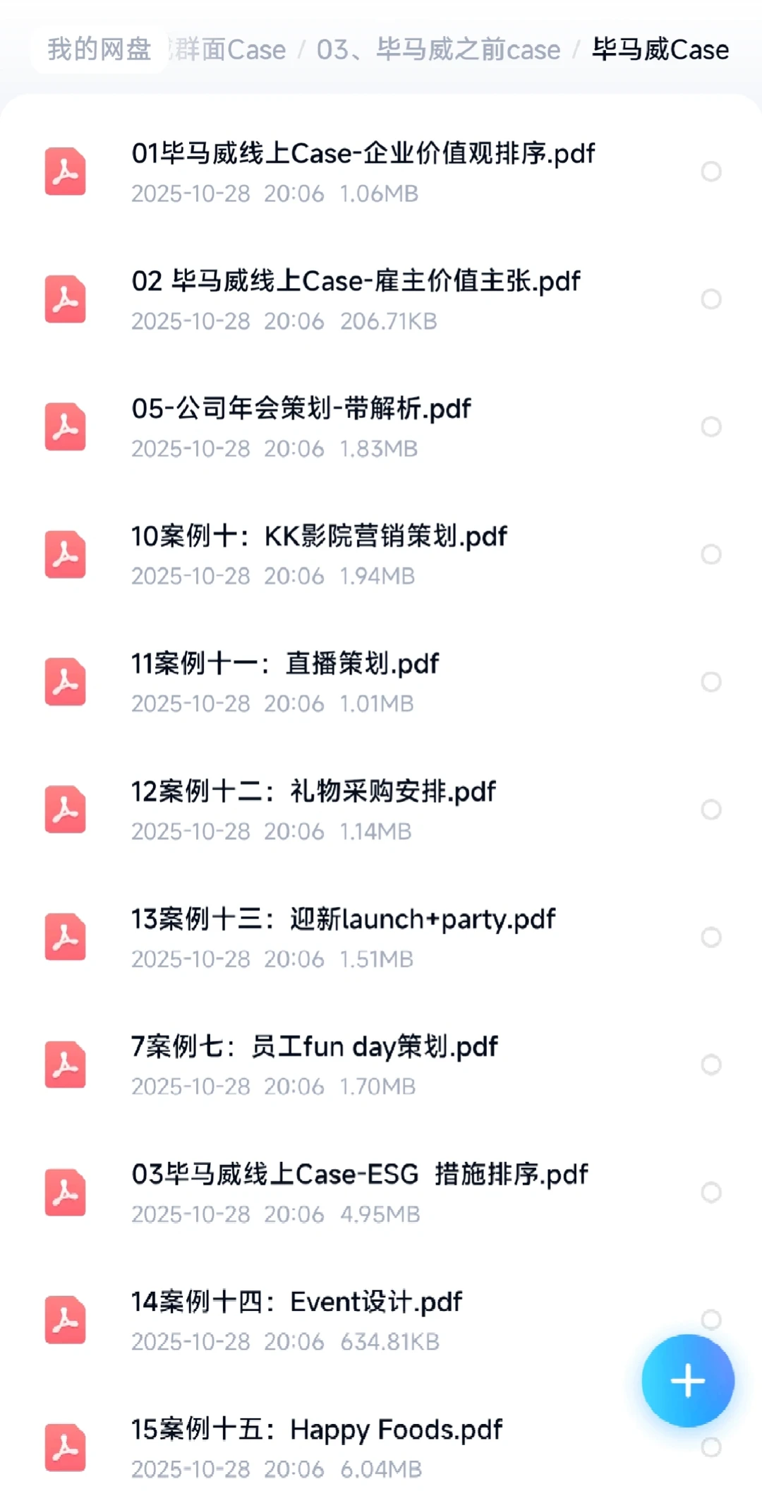 毕马威群面case解题思路案例分析