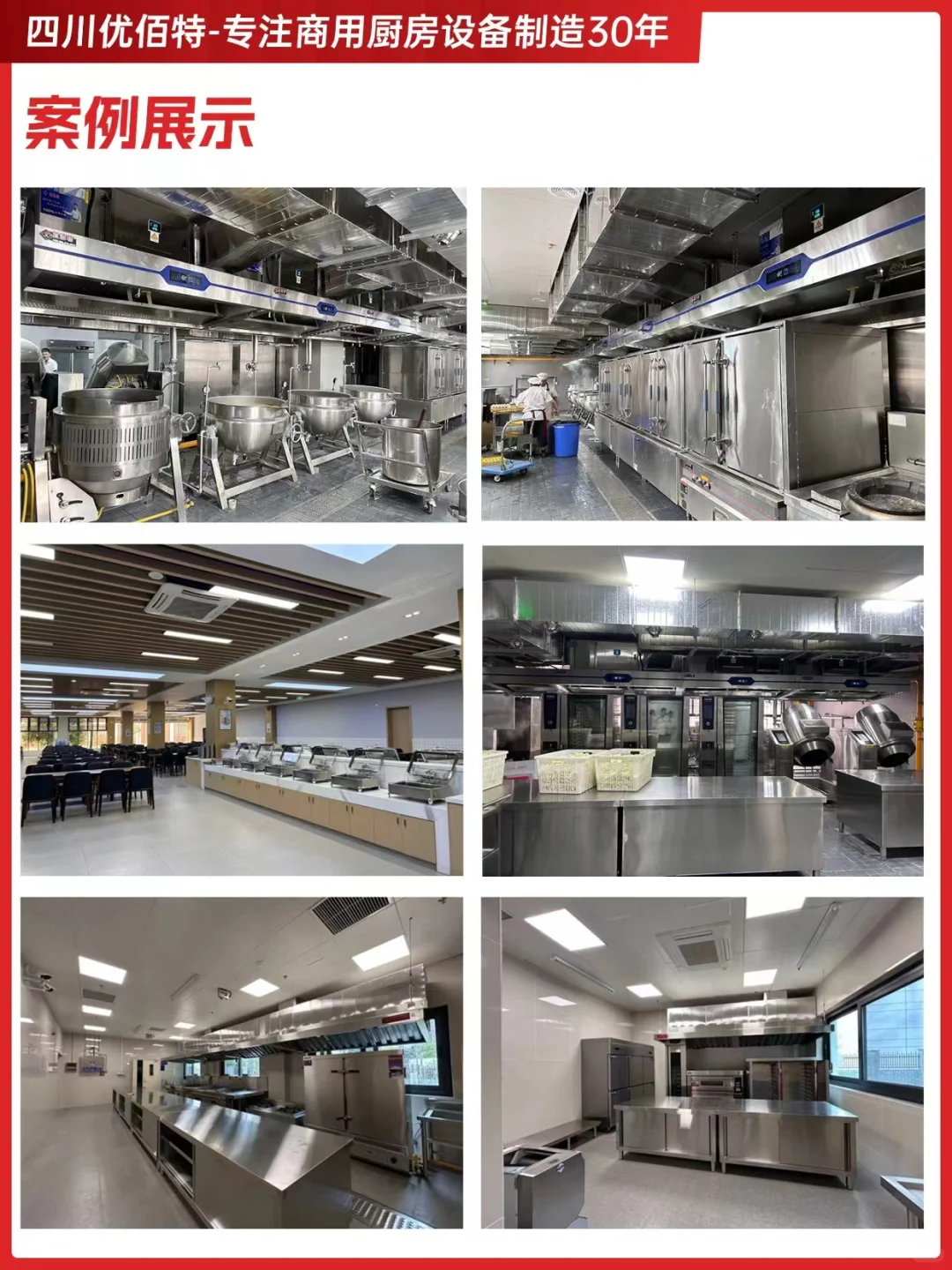 ?买商业厨房设备选源头生产厂家！