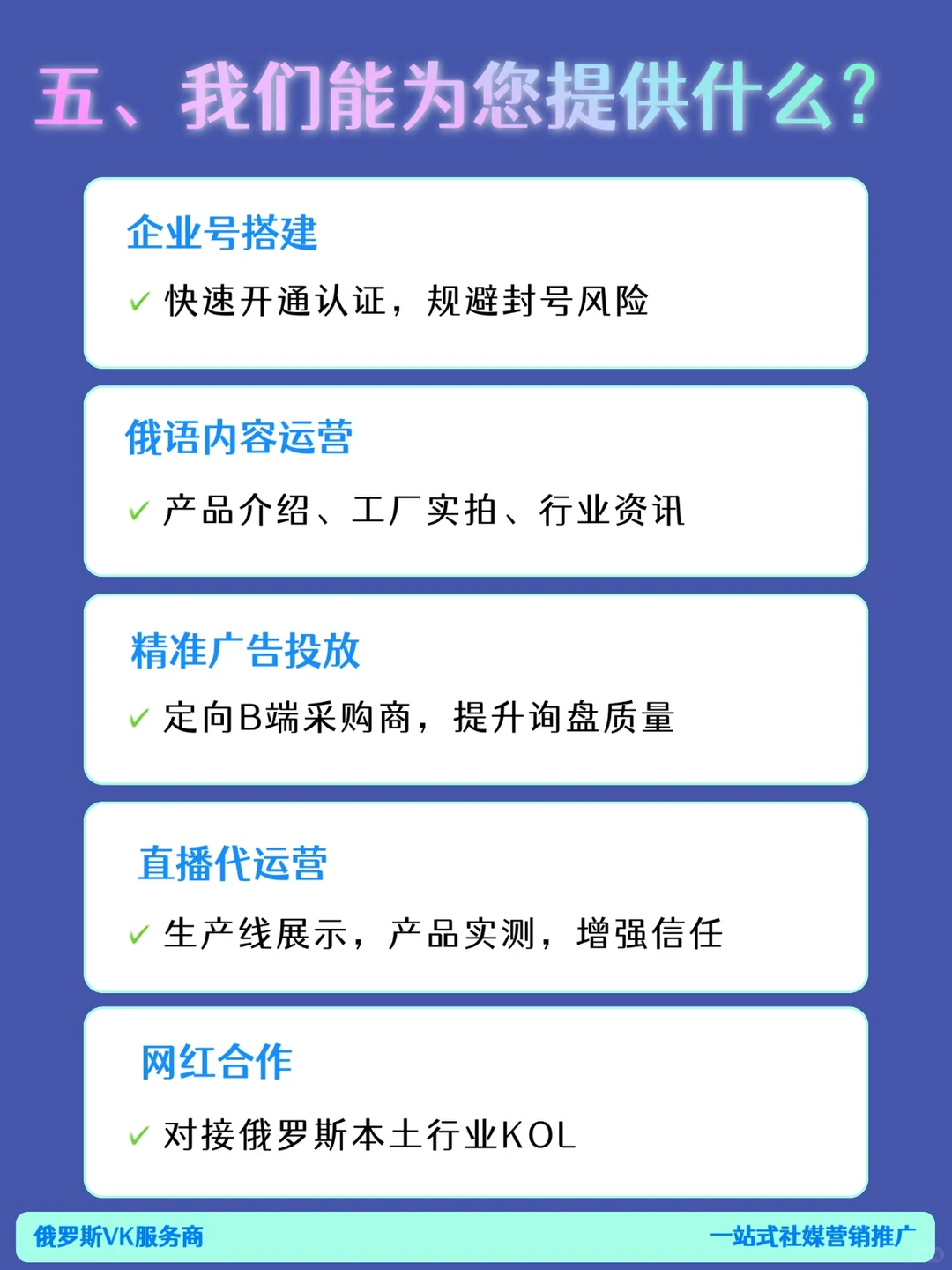 VK成中国企业出海新风口!
