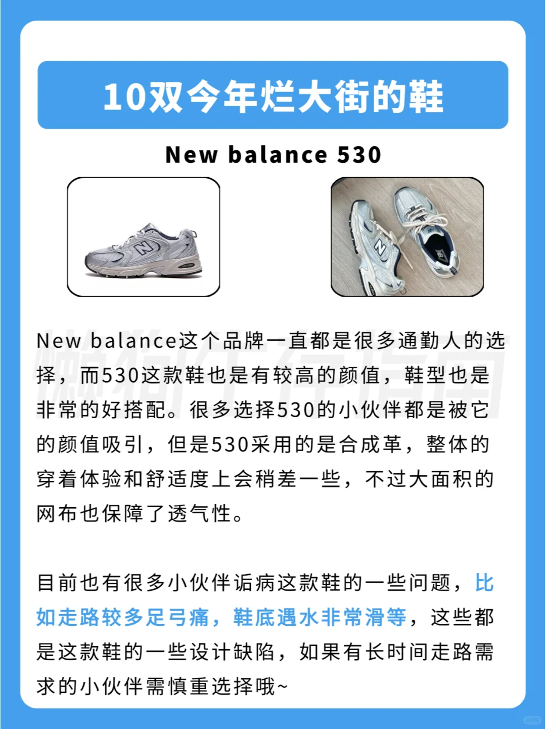 今年烂大街的10双鞋