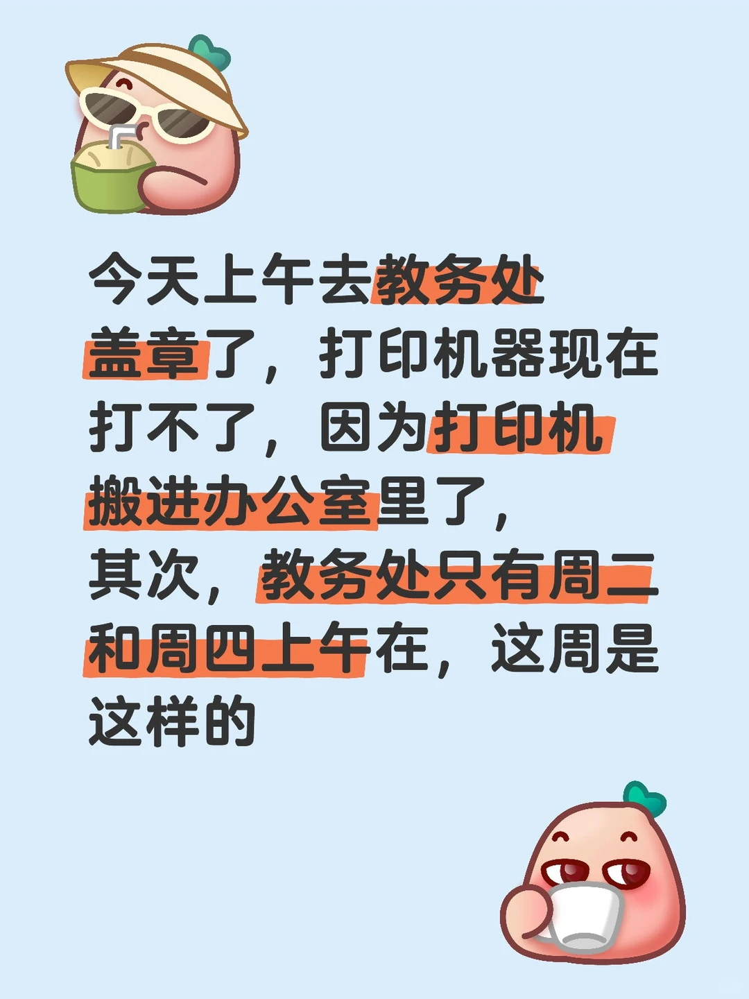 江西师范大学教务处盖章