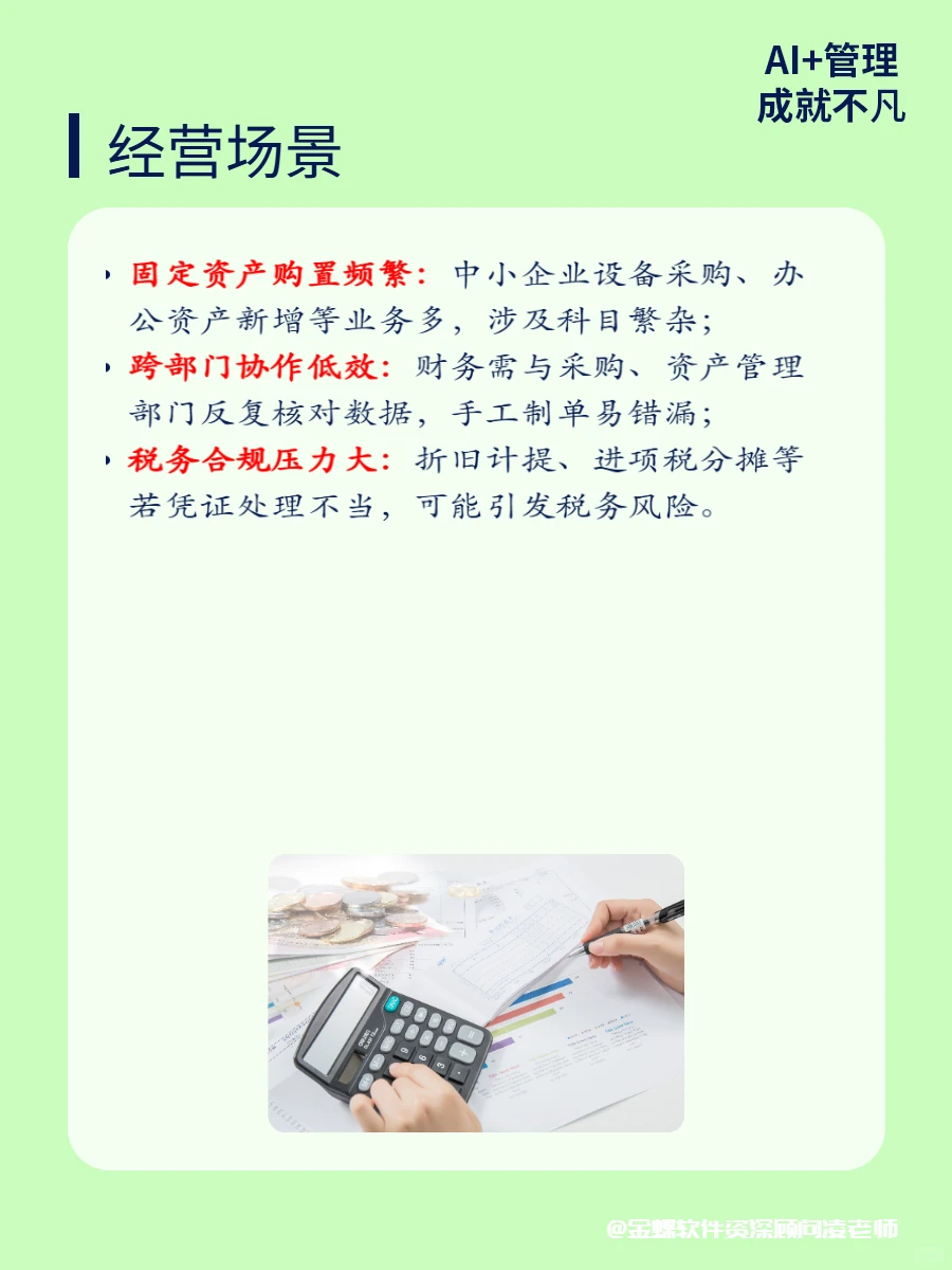 财务新手如何快速处理资产账务