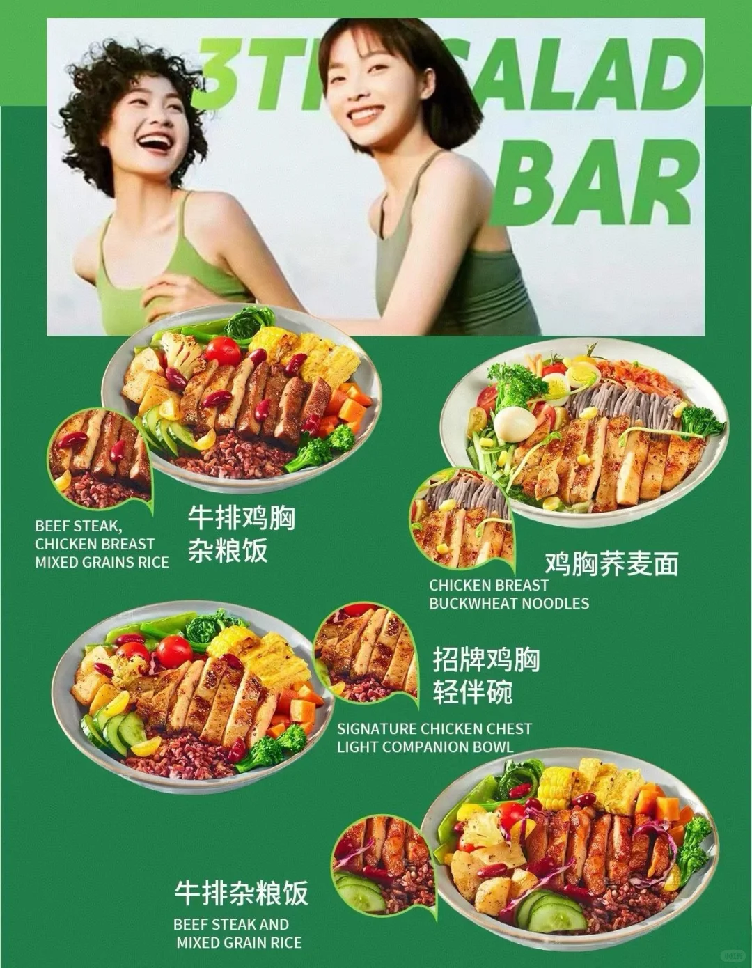 开家轻食店怎么样？