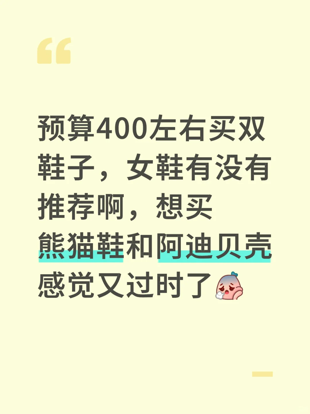 400左右女鞋推荐