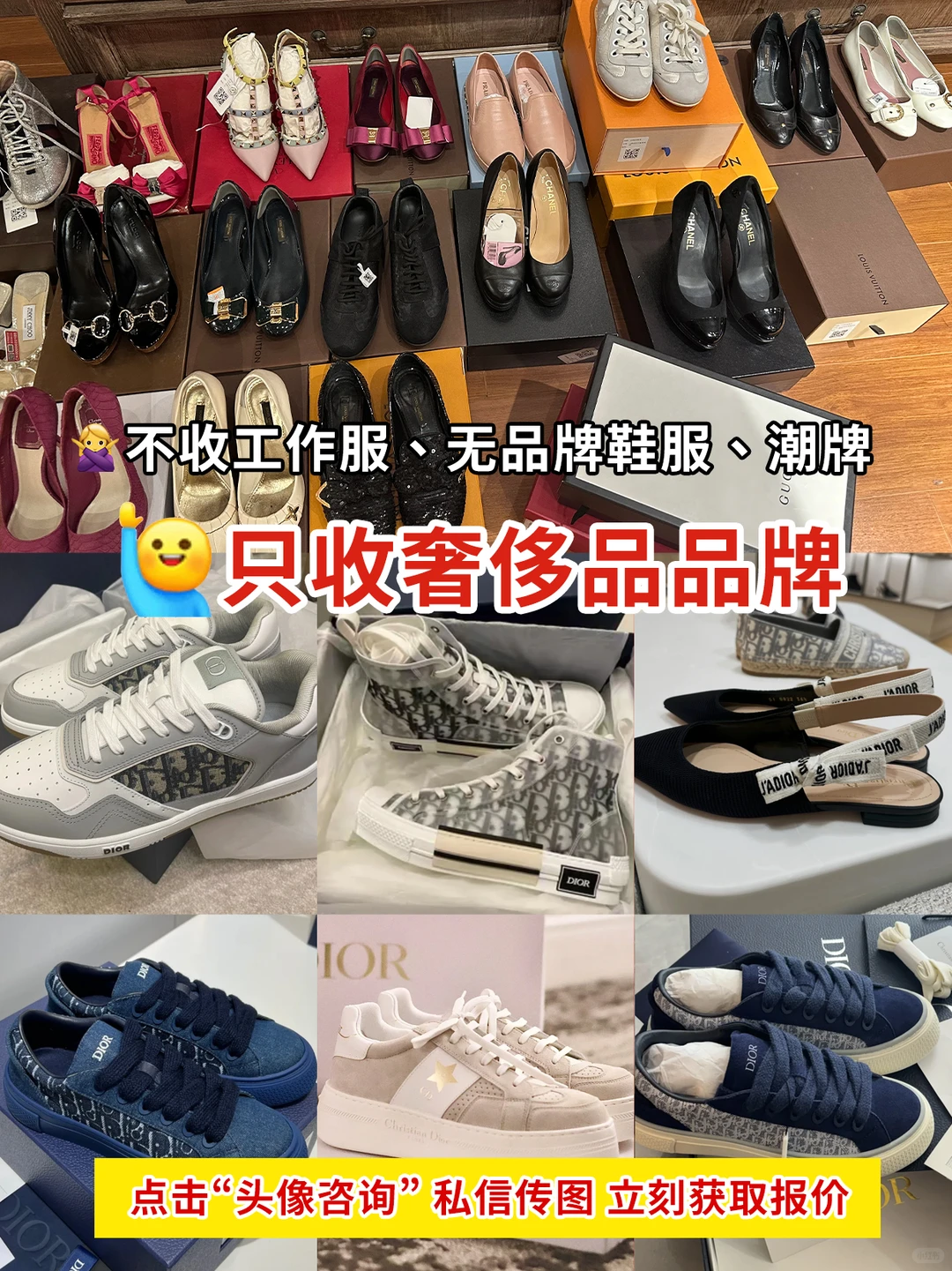 Dior 鞋子行情飙升?保值界的 “风向标”