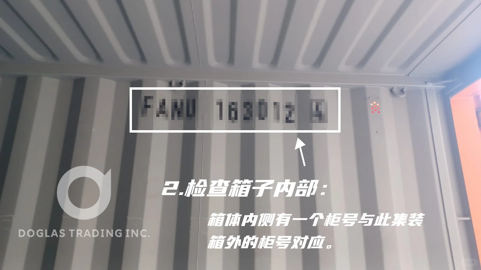 ?你的货是这样漂洋过海的!必看正规装柜