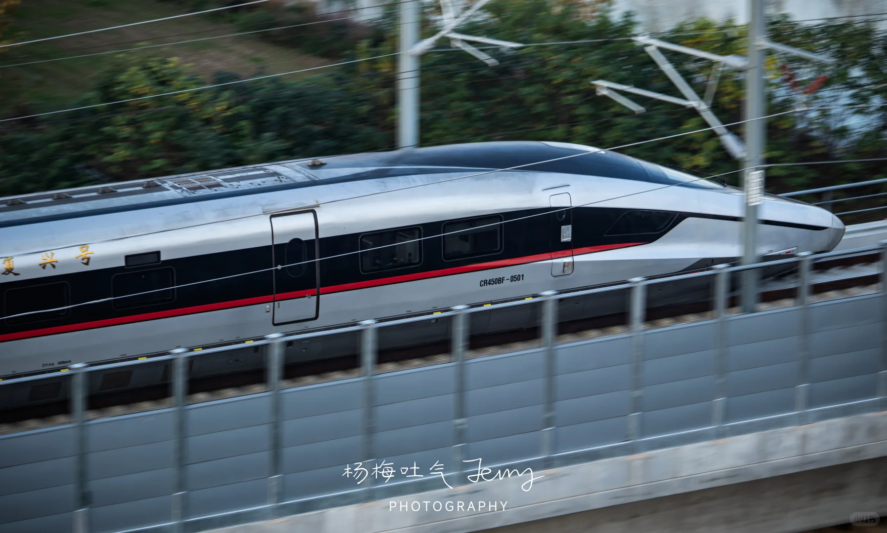 CR450系正在武宜高铁试跑