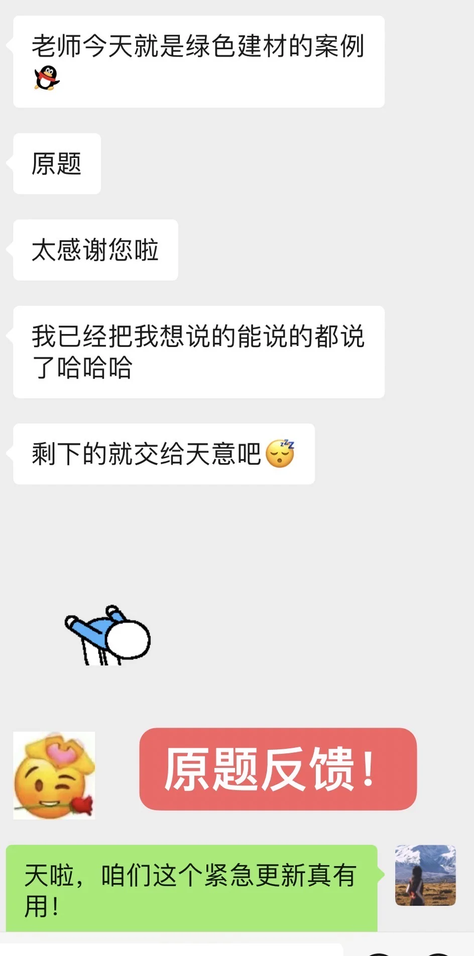 毕马威今天上午最新情况！绿色建材