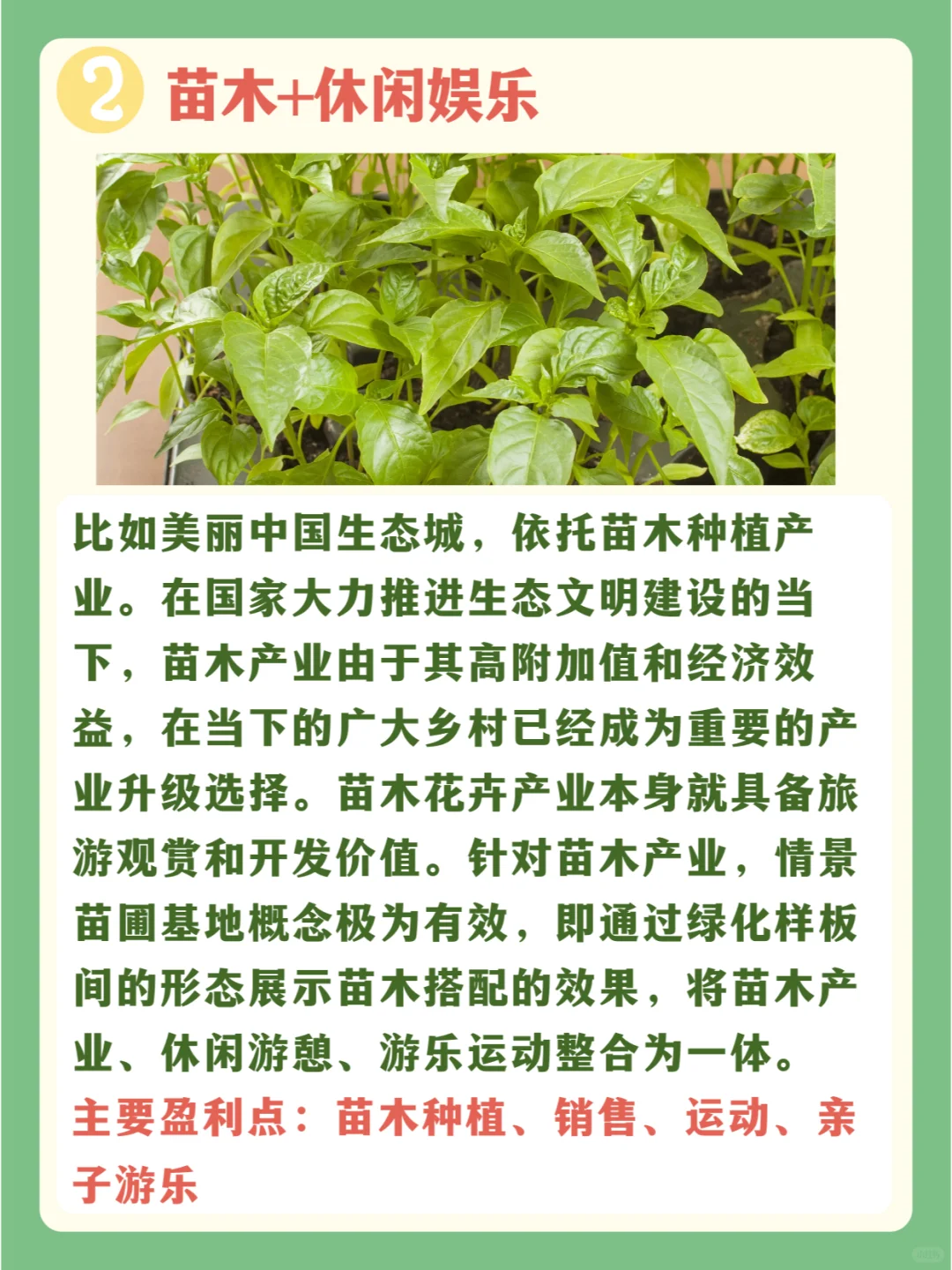 1+1>2,农业与旅游的十种混搭