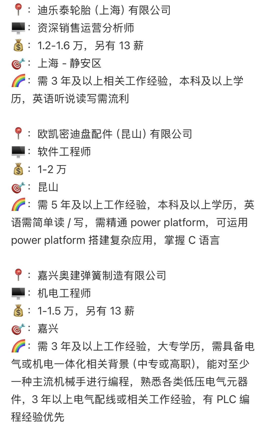 外企岗位精选-汽车行业