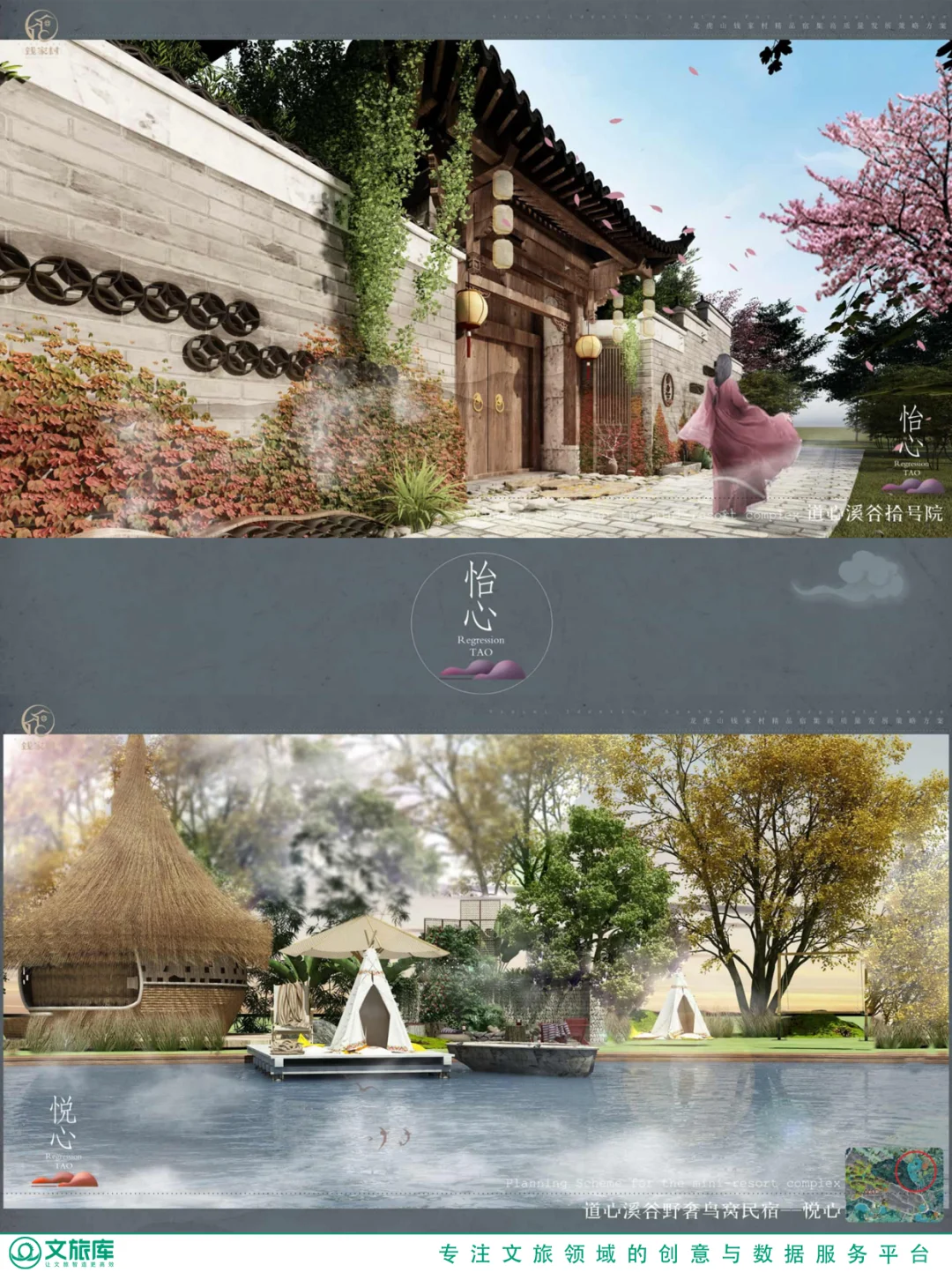 江西新农村文旅建设龙虎山乡村特色营销规划