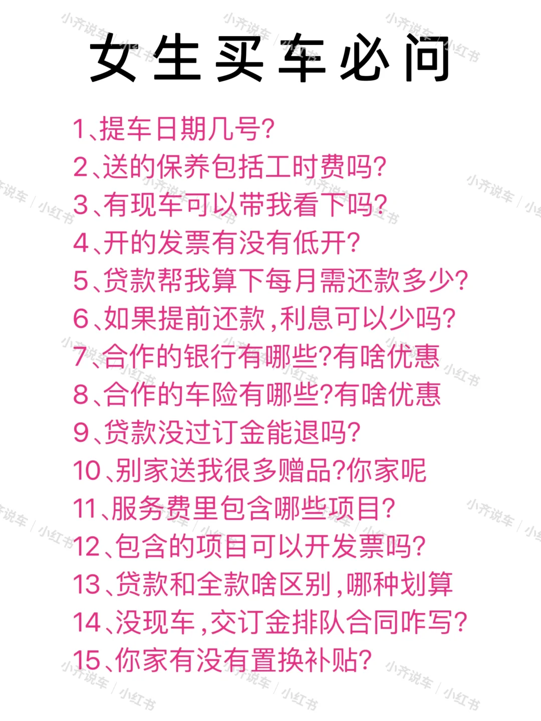 女生给自己买辆车简直酷毙了?安全感?十足