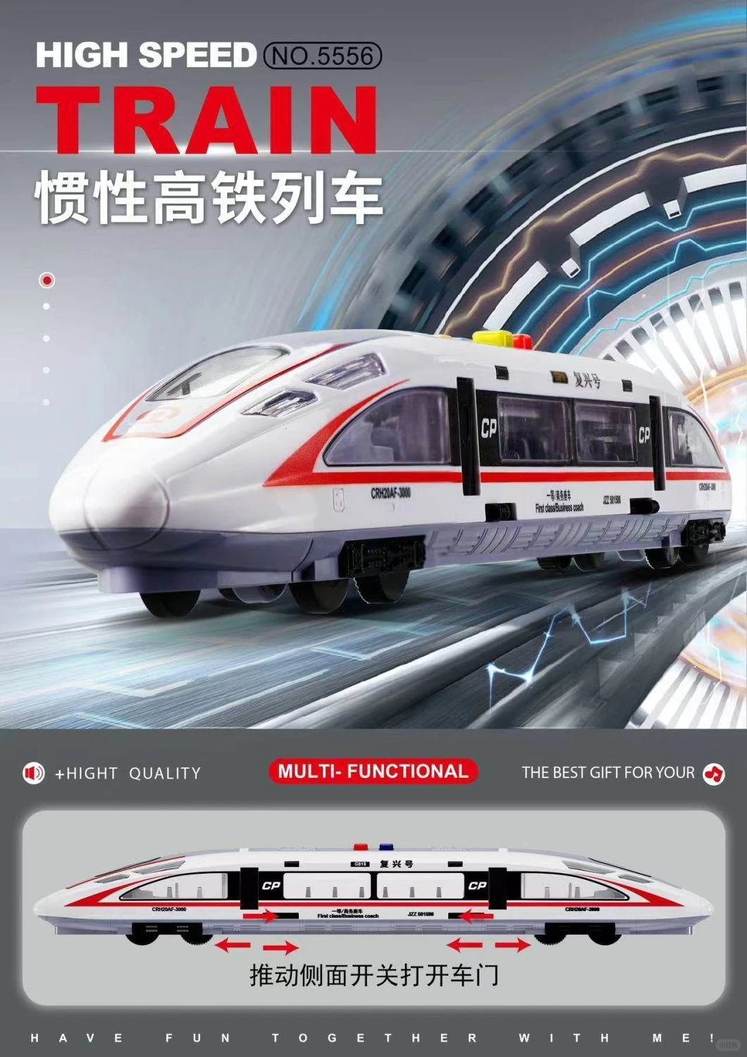 ?高铁模型小火车?孩子的梦想