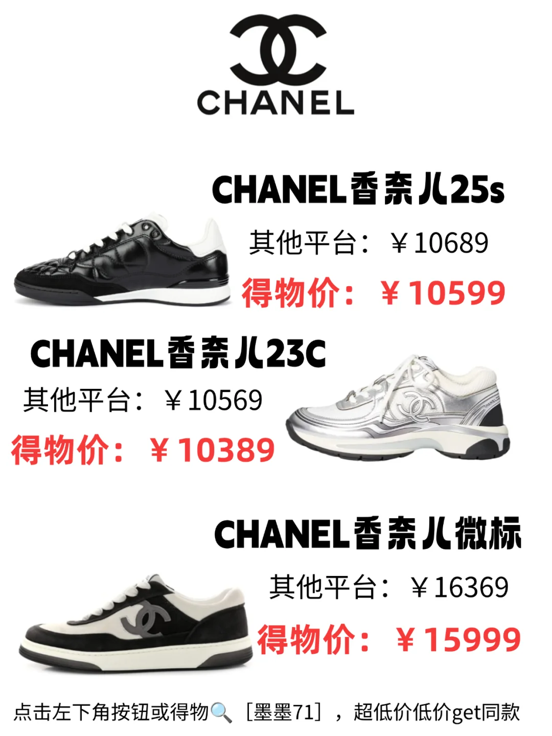 能穿一辈子的大牌鞋子(内附好价攻略)