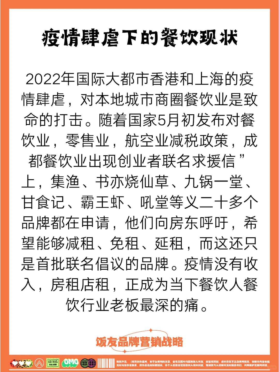 ✨不懂就问|2023年中国餐饮发展趋势！