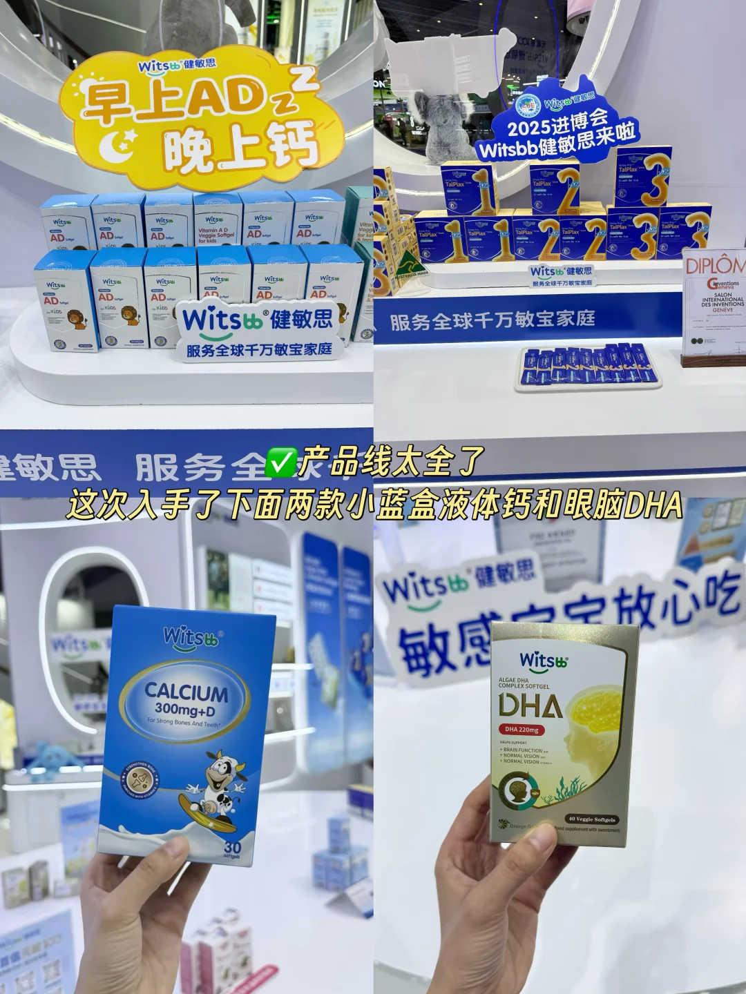 没人能空手走出进博会,敏宝妈妈挖到宝啦✨