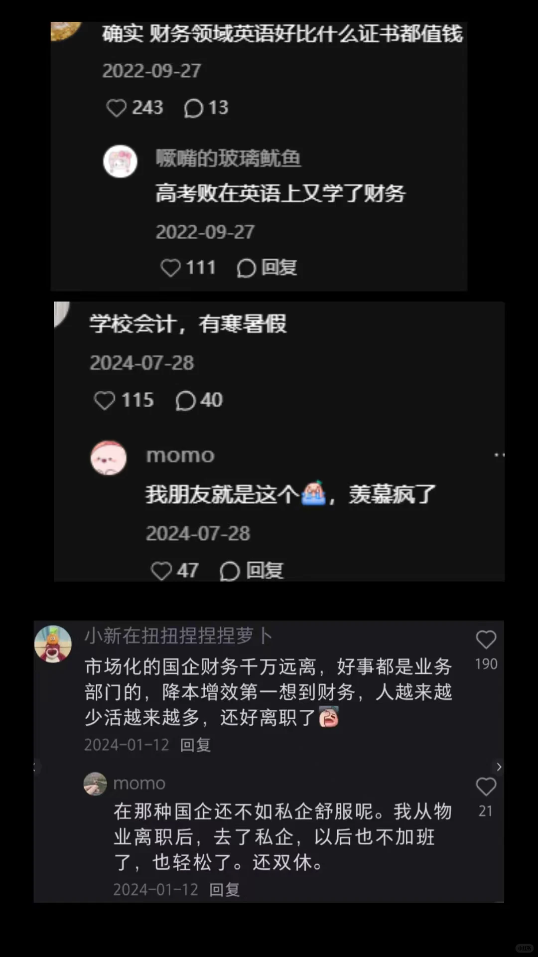 公认的最舒服的会计生出路(评论区总结版)