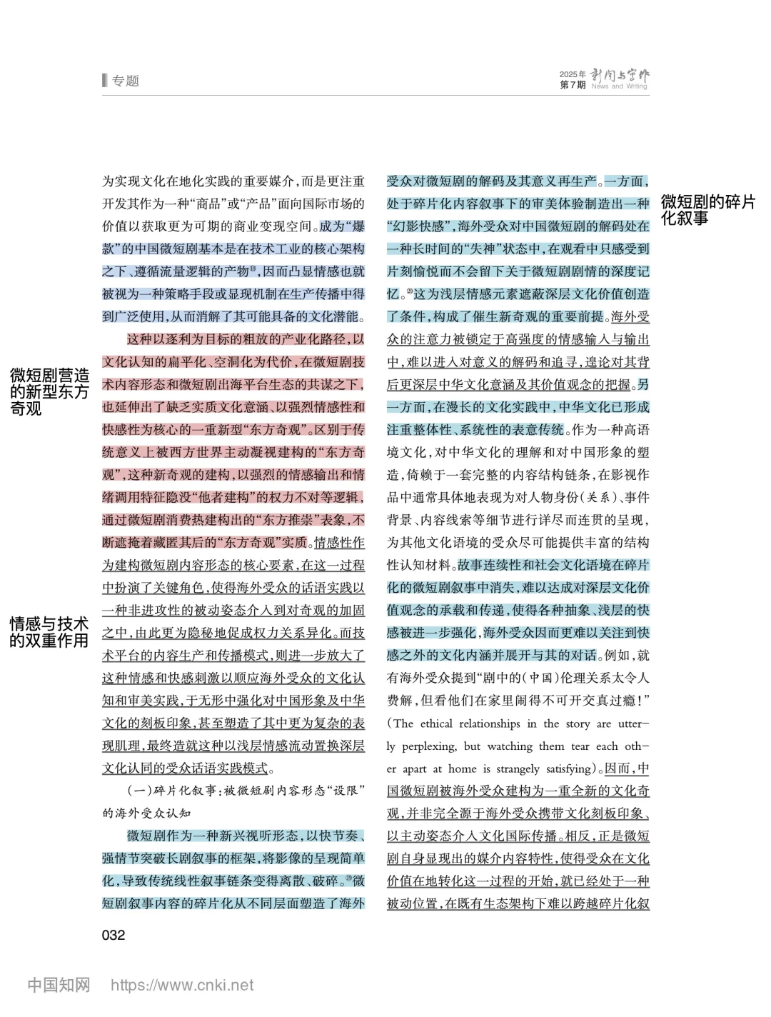 微短剧出海有人写了!!答题又有语料咯!!