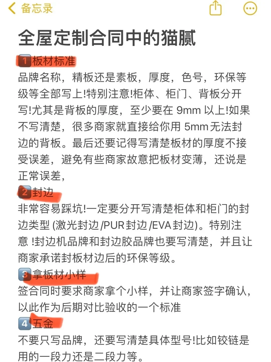 原来内行人看全屋定制都看这些?