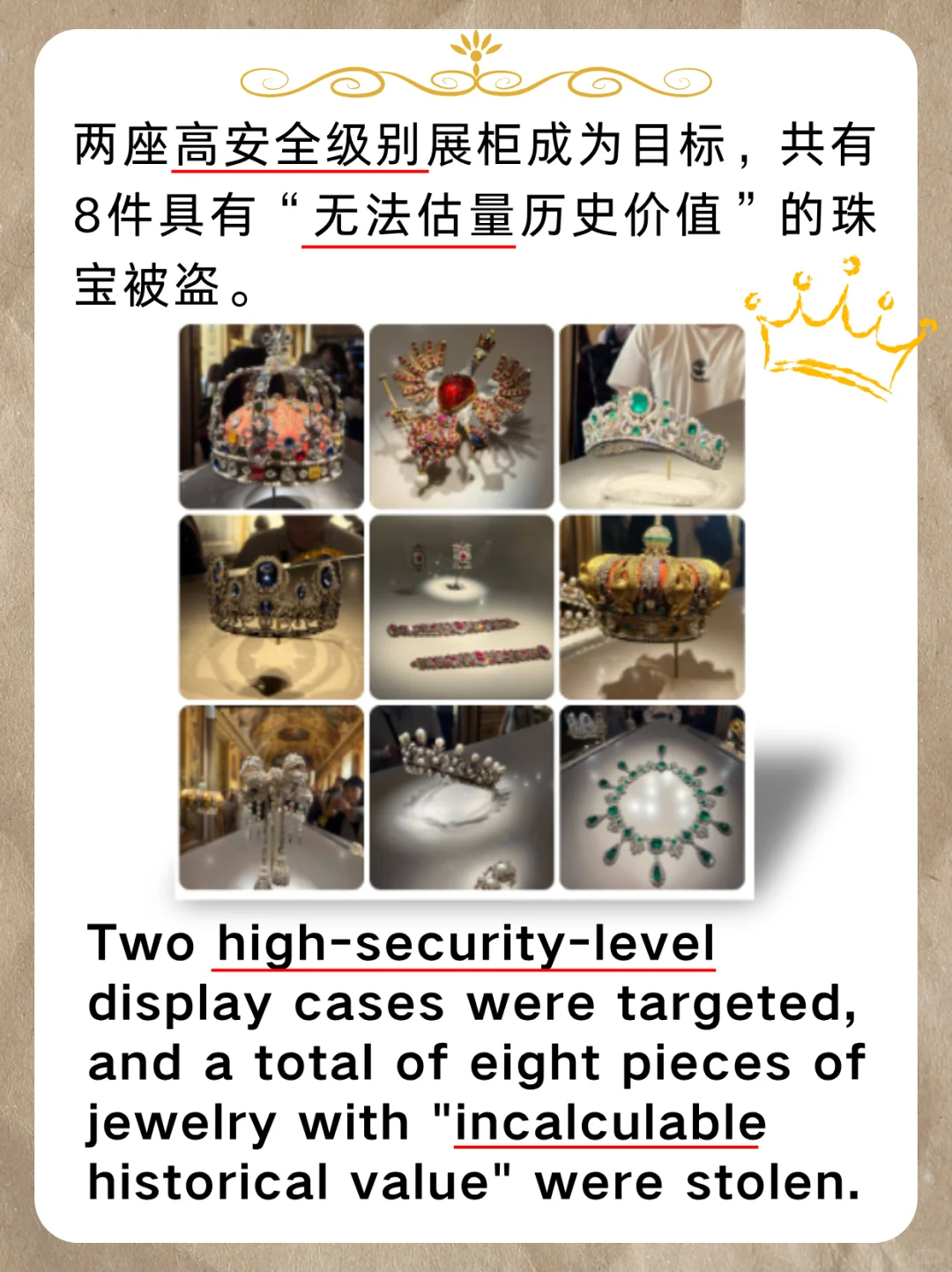 法国卢浮宫多件藏品被盗