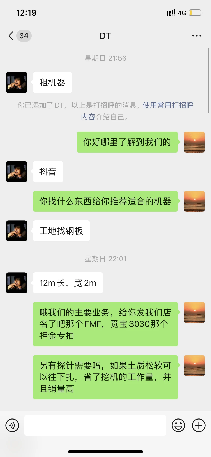 O不OK？OK。感谢信任感恩，苏州客户租FMF金属