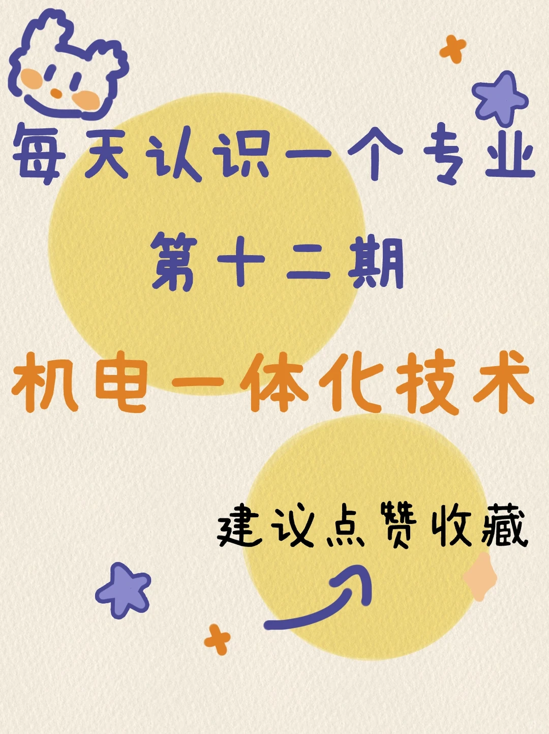 想认识机电一体化技术专业，一定要看这个