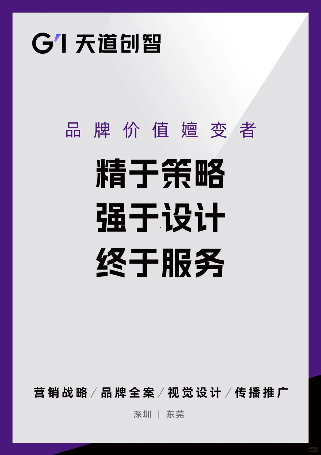 2025年餐饮业新趋势