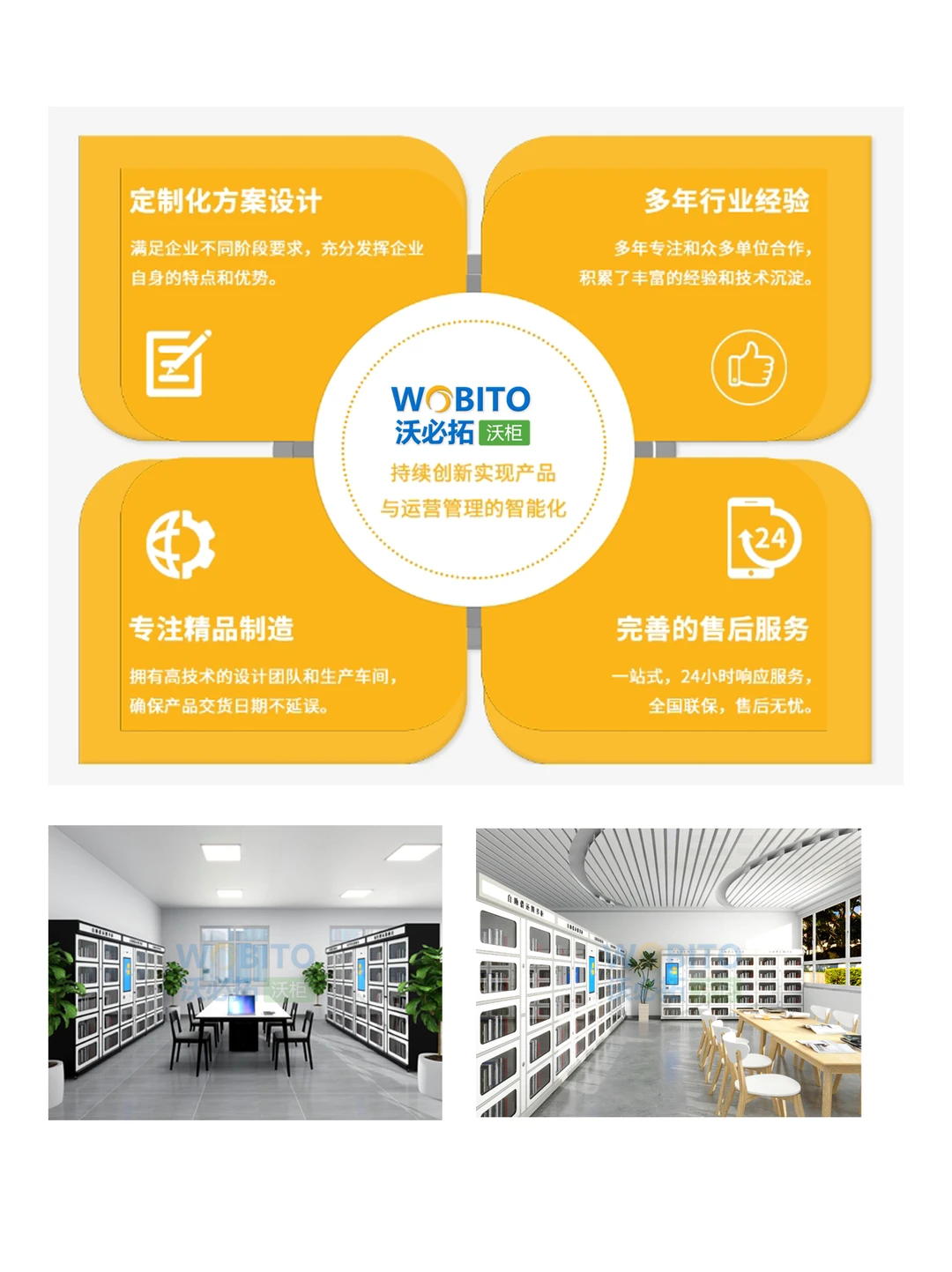 ?一家靠谱的智能化设备公司的自我介绍