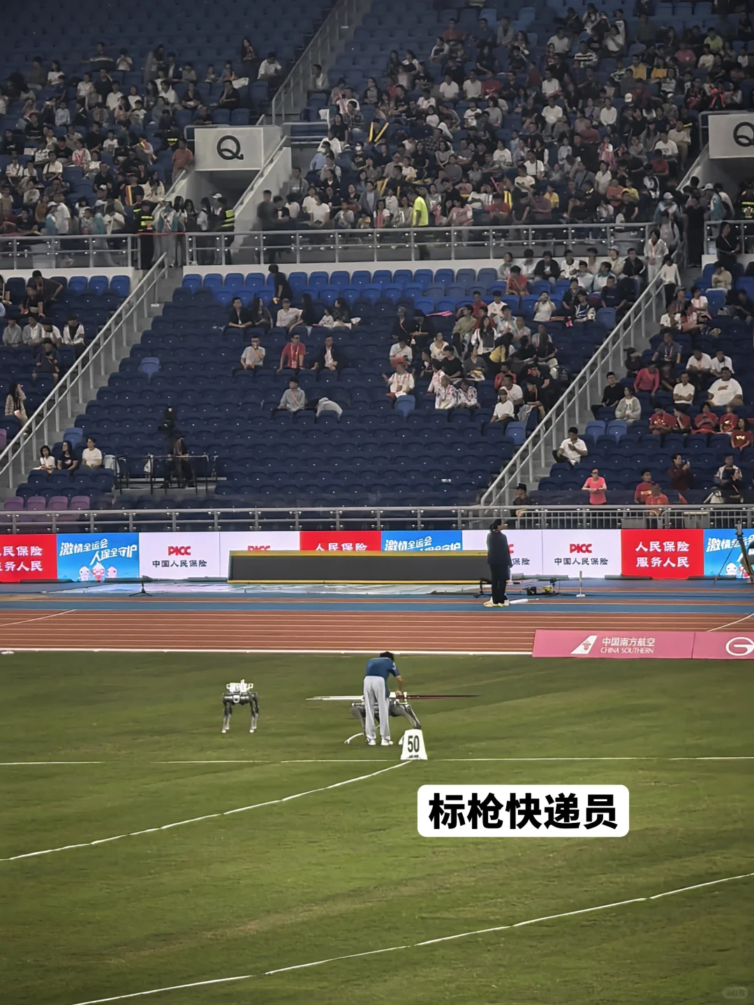 科技感！机器狗助力全运会！