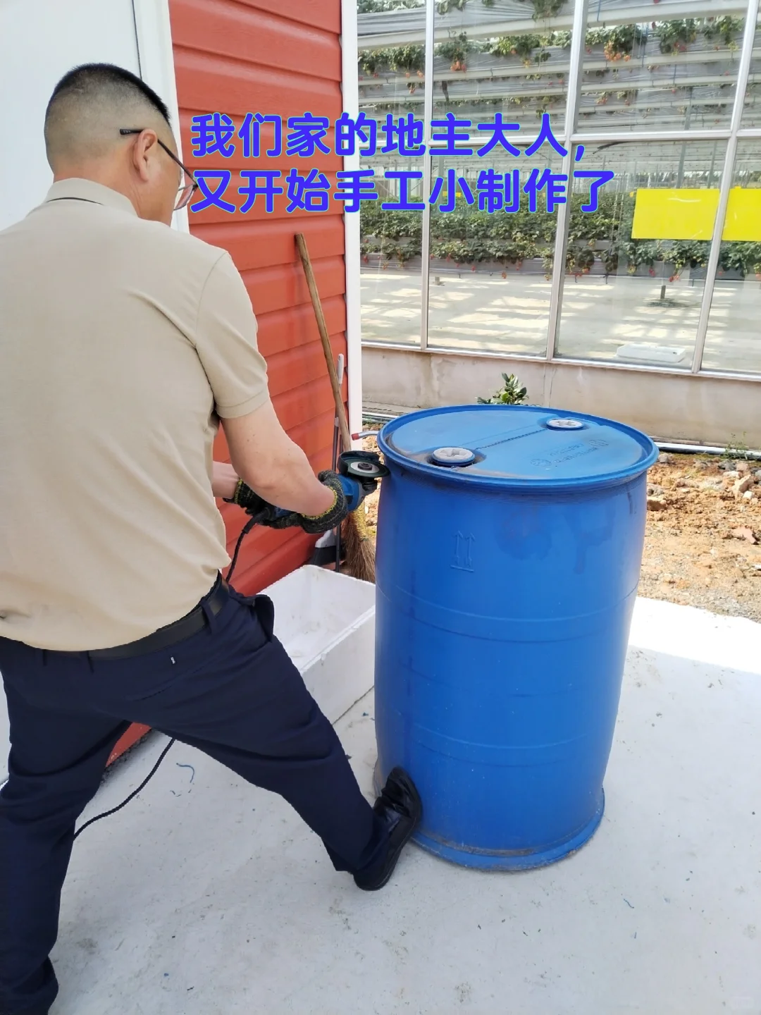 中年少女跨行农业种植基地工作第二十天