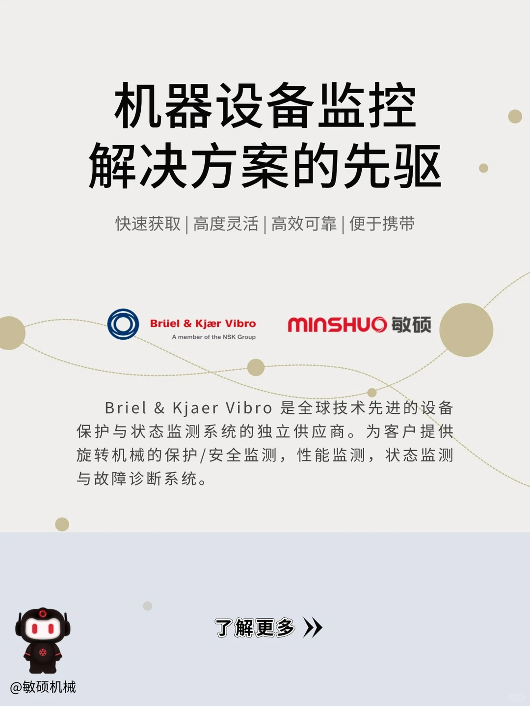 品牌推荐：BKV-机器设备监控解决方案的先驱