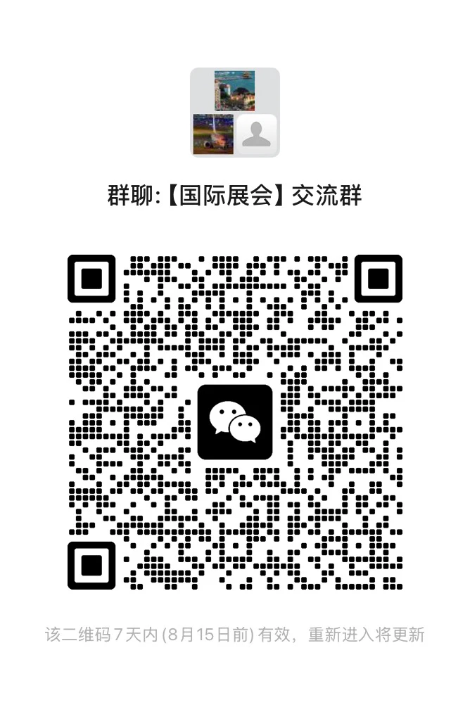 谁做11月的印尼国际建材展？