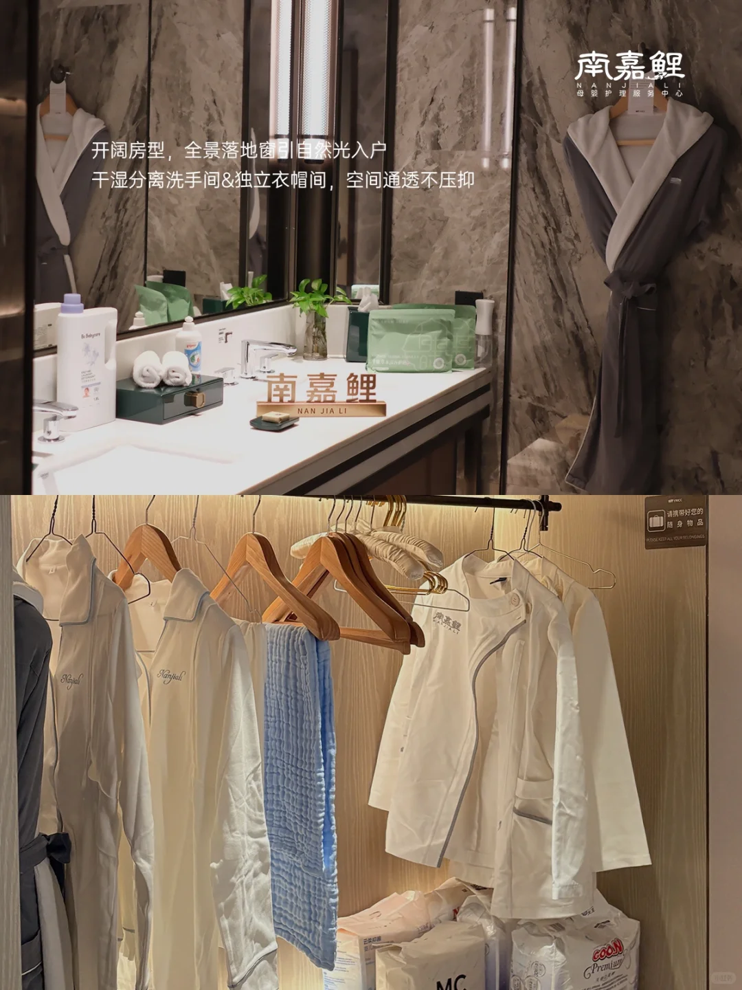 南京云端月子☁|南嘉鲤母婴级安心体验