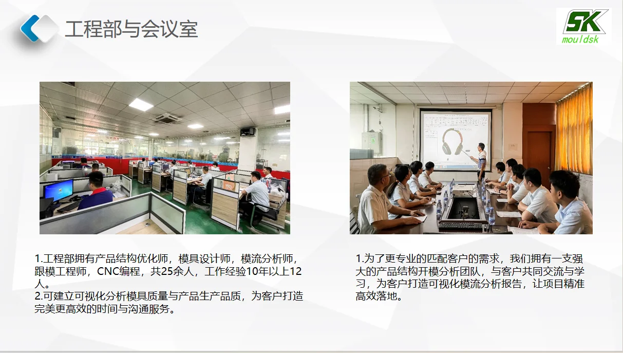 东莞市深科模具有限公司图文简介